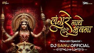 DJ SANU OFFICIAL LANGURE NACHE TORE BHUVANA RHYTHM REMIX CG BHAKTI SONG PRIVATE EDIT