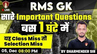 RMS GK Questions | RMS Important GK | Military School Coaching | Rashtriya Military School Coaching