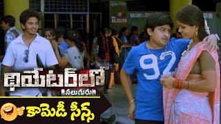 Funny Comedy Scene || Theatre Lo Naluguru Movie || Srikanth, Dheeraj, Swetha Pandit