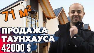 Купить таунхаус в Святопетровском 71 кв м| Обзор таунхауса