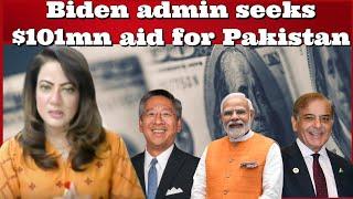 #BhejaFry  Biden admin seeks $101mn aid for Pakistan ’#ArzooKazmi #PMModi #India #China