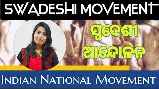 SWADESHI MOVEMENT II Indian National Movement ll Modern History ll Odia Guru ll Yajanika/LTR