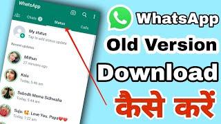 How To Download Old Version WhatsApp | WhatsApp Ka Purana Version Kaise Download Kare