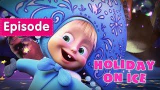 Masha and The Bear - Holiday on Ice ️ (Episode 10)