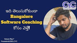 ఇది తెలుసుకోకుండా Bangalore Software Coaching కోసం వెళ్తే! | Choose Your Career