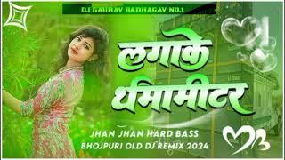 lagake tharmamitar Dj Song||लगाके थर्मामीटर||Jhan jhan Bess mix Dj Gaurav Bhojpur Dj Song