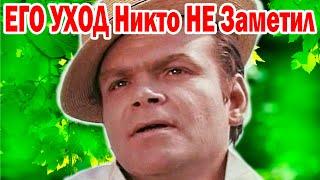 УМЕР в НИЩЕТЕ! Работал ТАКСИСТОМ и Уходил в полном Одиночестве в Забвении [ актёр Олег Корчиков ]