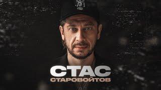 Stand Up: Стас Старовойтов - электросамокаты, сортировка мусора и ремонт @StarovoytovStandup