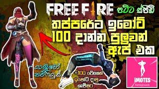 Emote වේගෙන් දාමු | How to show freefire fast emote in lobby | Fast emote freefire sinhala | Macro