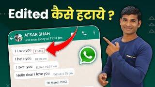 WhatsApp Edited Kaise Hataye | How To Edit WhatsApp Message | WhatsApp Message Edited Remove 2023