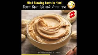 Mind Blowing Facts in Hindi  Amazing Facts | Human Psychology | Top 10 #HindiTVIndia #Shorts