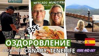  ОЧЕНЬ КРУТО ЛЮДИ ОТДЫХАЮТ. Меркадо на севере Тенерифе #испания #spain #канары