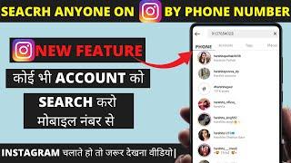 how to search people on instagram by phone number | Search Account On Instagram by mobile number