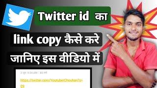 how to copy twitter account link?  @sunilchouhanYouTuber