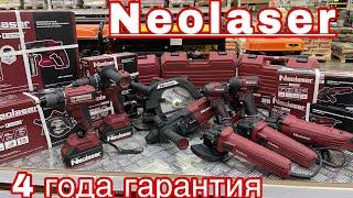 НОВИНКА!!! Профессиональная линейка инструмента NEOLASER. Классный инструмент за адекватные деньги.