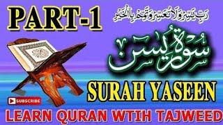 Surat Yasin (Yaseen)with Urdu Translation | Islamic TV pk