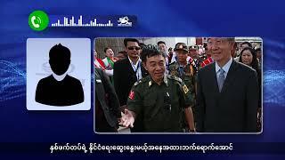 အပတ်စဉ် ကချင်တိုင်းရင်းသားဘာသာရုပ်သံအစီအစဉ် ( December 28,2024/ ELTV)