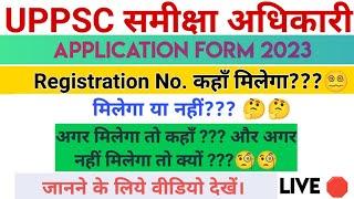 UPPSC RO FORM FILL UP 2023 | UPPSC RO FORM REGISTRATION NUMBER KAISE NIKALE | RO REGISTRATION NUMBER