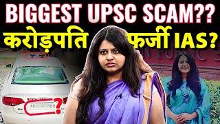 Biggest UPSC Scam? | IAS Pooja Khedkar | Fake certificate & Red beacon on personal Audi Car