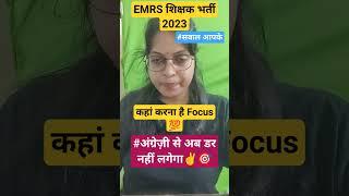 update from Emrs exam।how to score marks in English language #emrs#kvsprt#emrsexamdateby Sonia Singh