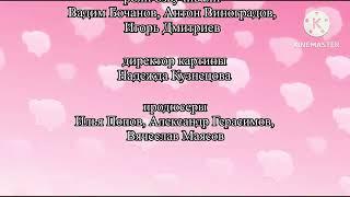 Для @smeshariki Смешарики - Титры (2011)