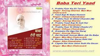 Baba Teri Yaad  |Brahma Kumaris Om Shanti Music | Hindi Jukebox |