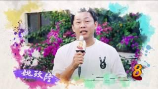 Happy Father's Day 2016 - Yao Wen Long 姚玟隆