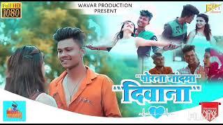पोरना नांदमा दिवाना|khandeshi song|Wavar production song