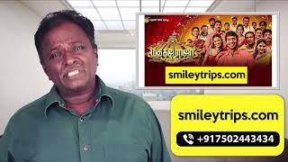 MADHA GAJA RAJA Review - Santhanam, Vishal, Sundar C - Tamil Talkies