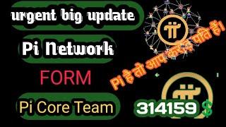 Urgent Big Update Pi Network. Pi Core Team. GCV Value Big Update. 314159