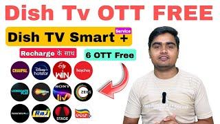 Dish Tv Smart Plus Service | Dish Tv Smart Plus 200 Recharge 6 OTT Free | The Power Technical