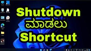 ಕಂಪ್ಯೂಟರ್ Shutdown ಮಾಡೋದಕ್ಕೆ ಶಾರ್ಟ್ಕಟ್ ಮಾಡ್ಕೊಳಿ | How To Create Shutdown Shortcut | Kannada