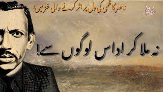 TWO LINES POETRY | NIYAT E SHOUQ BHAR NA JAYE KAHIN | NASIR KAZMI BEST SHAYARI COMPILATION