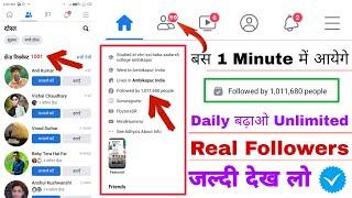 HOW TO GET REAL FACEBOOK FOLLOWERS 2022 || FACEBOOK FOLLOWERS KAISE BADHAYE 2022 #followers