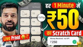 2024 BEST SELF EARNING APP || Earn Daily FREE UPI Cash Without Investment | New Earning App Today