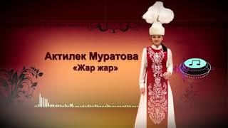 Актилек Муратова "Жар Жар" 2021  Жаны хит #Кыргызстан # Бишкек