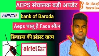 Bank of Baroda Aeps चालू है Paynearby Rapipay airtel Csp बड़ीअपडेट Npci new Rules