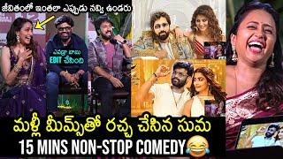 Daaku Maharaaj Team Funny Reactions To Memes | Shraddha Srinath | Naga Vamsi | Bobby | News Buzz