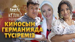 Аппақ келін 3 маусым бола ма? | Өзбектерден ұрланған ба? | Неге қара қыз?