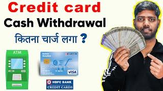 Credit card cash withdrawal || hdfc credit card cash withdrawal charges