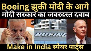 Make in India का जलवा | Boeing अब भारत से खरीदेगा 1.1 Billion Dollar का सामान