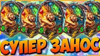 ШЕСТЬ ЧАРЛГ / ЗОЛОТОЙ АГАМАГГАН | МЕГА СВИНОБРАЗЫ | Поля Сражений Hearthstone Battlegrounds