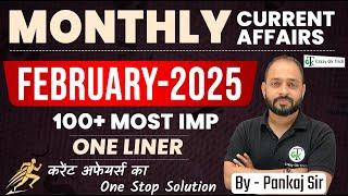 February 2025 Monthly Current Affair | Feb 2025 Imp Current Affair | CrazyGkTrick | Current Affairs