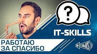 Как сисадмину не остаться с носом? #itskills #сисадмин