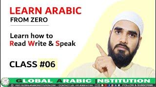 6th class | Arabic course | Learn Arabic into English | #class6 trial | Arabic class 6