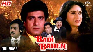 Badi Bahen बड़ी बहन | राज बब्बर, मीनाक्षी शेषाद्री, कादर खान | Full Hindi Comedy Movie