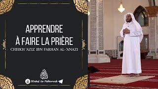 APPRENDRE À FAIRE LA PRIÈRE - Cheikh 'Aziz Farhan Al-'Anizi