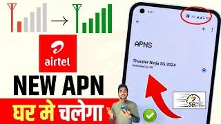 Airtel APN Settings | Airtel Network Problem Solution 110% | Airtel Internet Not Working  | Airtel