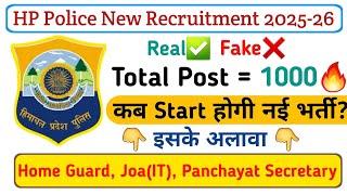 HP Police New Recruitment 2025-2026 | HP Police New Bharti Kab Ayegi?| HP Police Constable Exam 2025