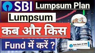 Best SBI Mutual Fund For Lumpsum Investment 2024 | Lumpsum Investment In Mutual Fund 2024 |